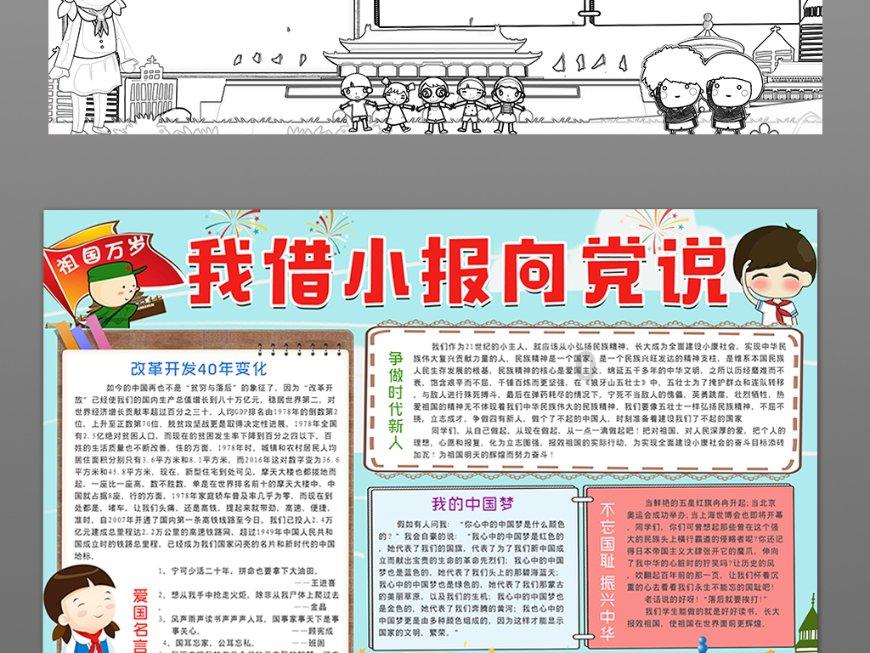 滑起来 ，让激情在风雪里飞扬——太白县咀头镇初级中学开展雪季滑雪课研学实践活动